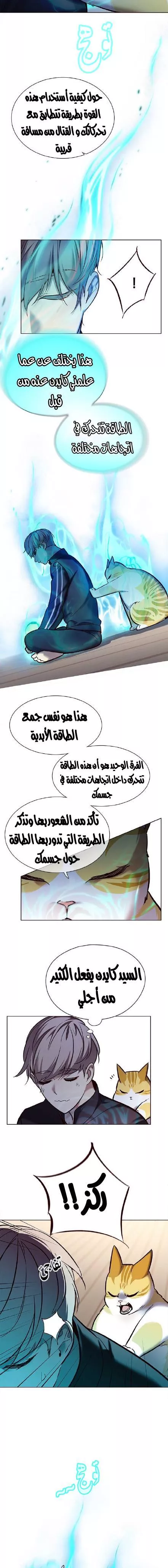 Read Eleceed AR Manga Online