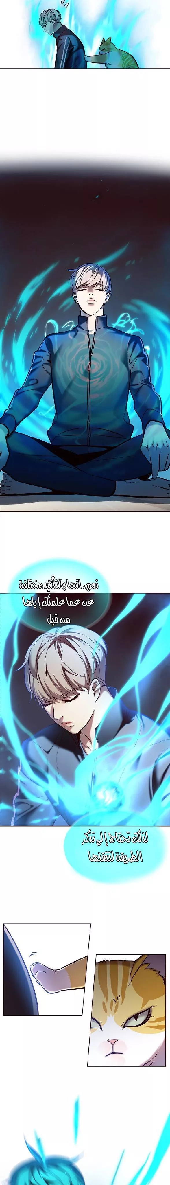 Read Eleceed AR Manga Online