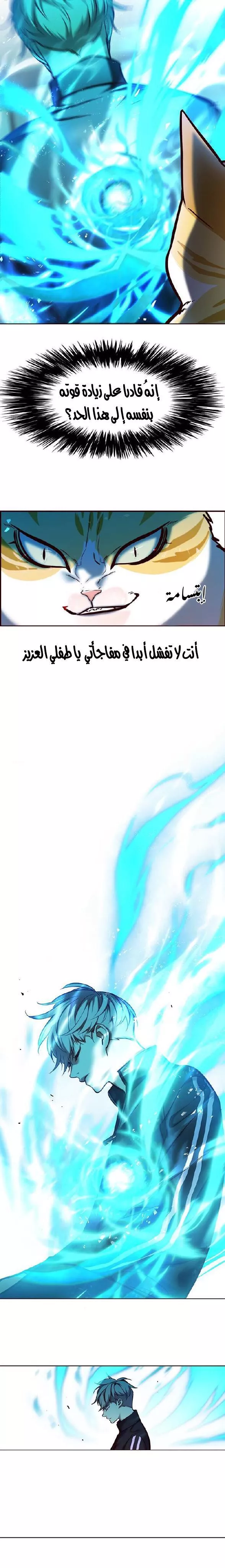 Read Eleceed AR Manga Online