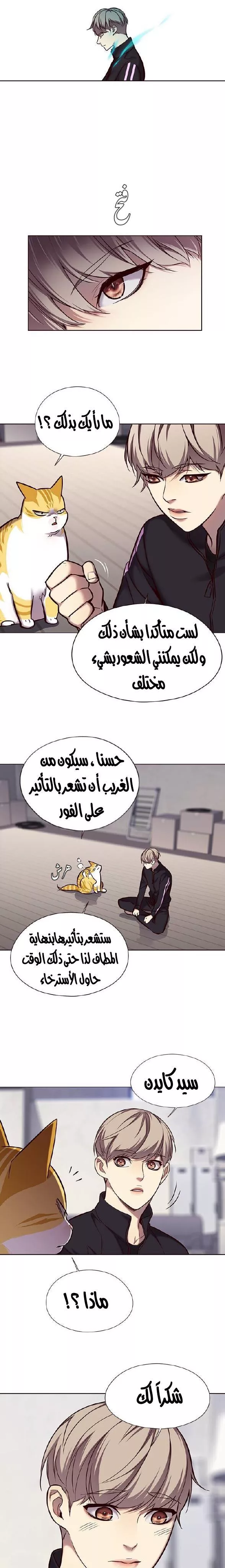 Read Eleceed AR Manga Online