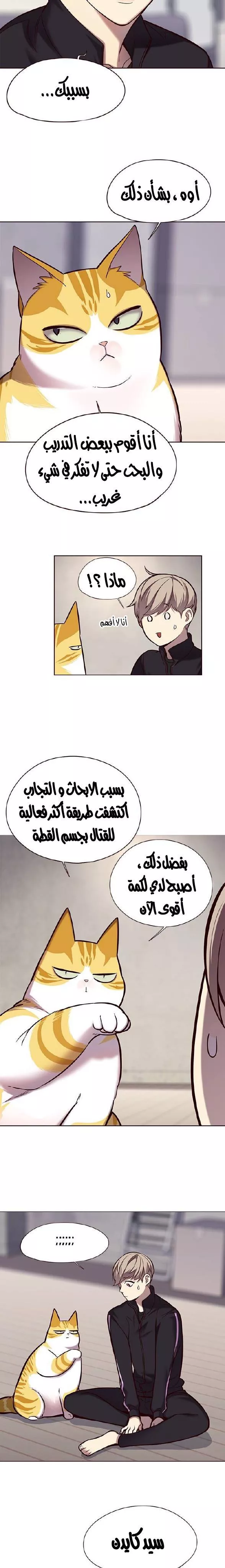 Read Eleceed AR Manga Online