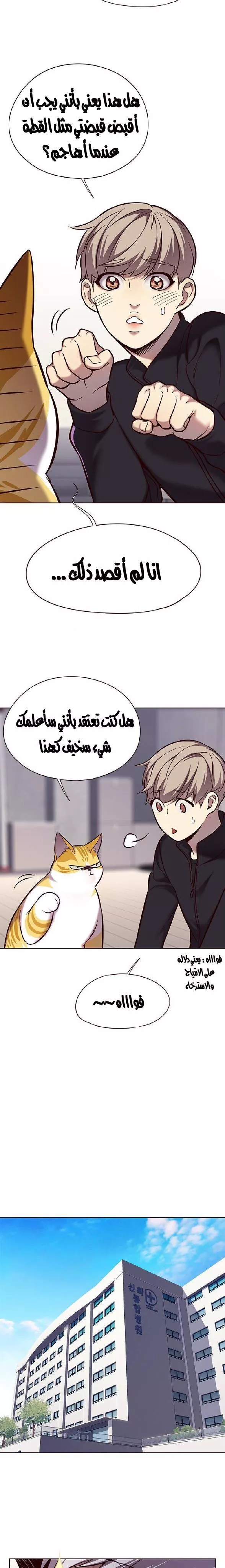 Read Eleceed AR Manga Online