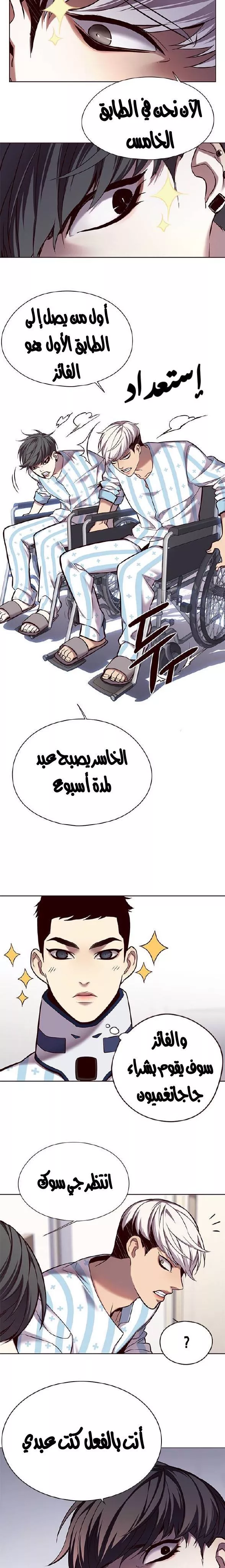 Read Eleceed AR Manga Online