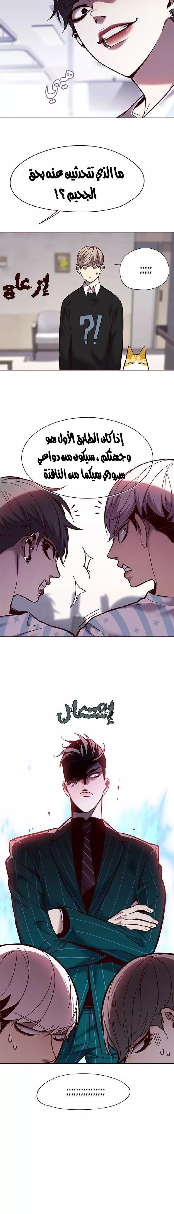 Read Eleceed AR Manga Online