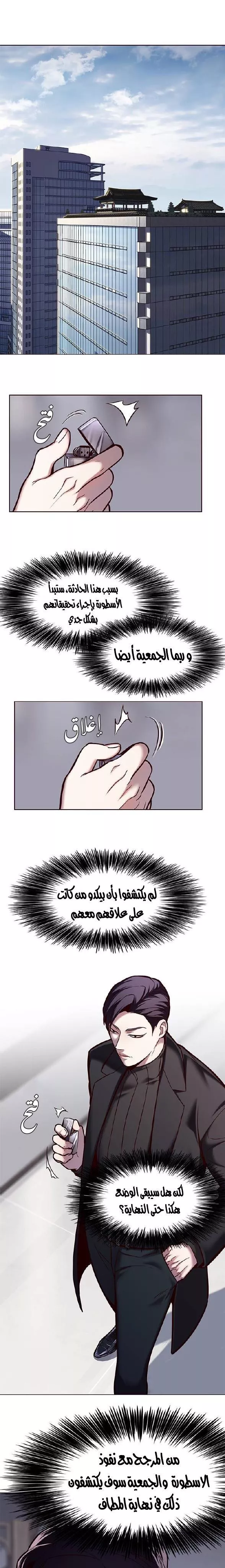 Read Eleceed AR Manga Online