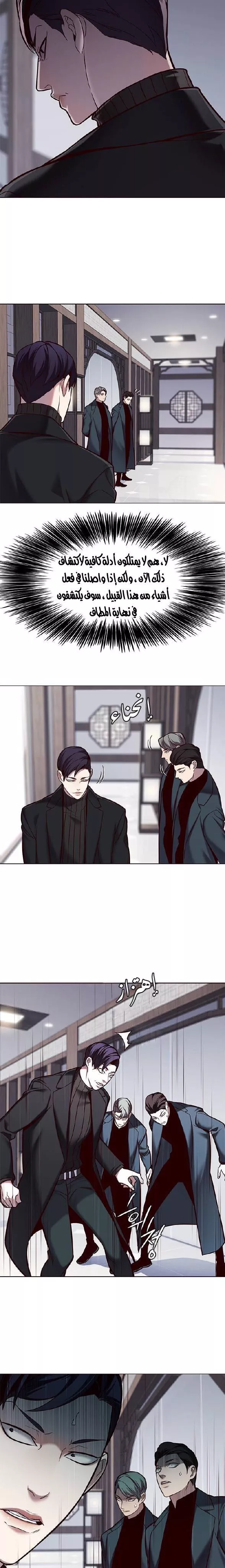 Read Eleceed AR Manga Online