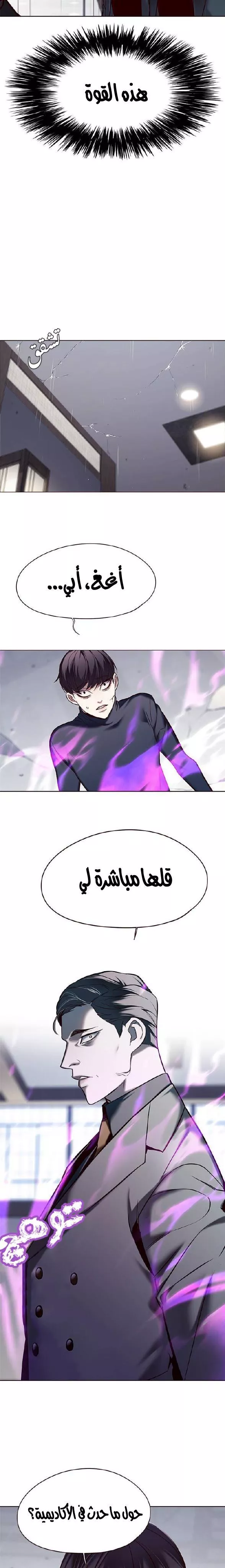 Read Eleceed AR Manga Online