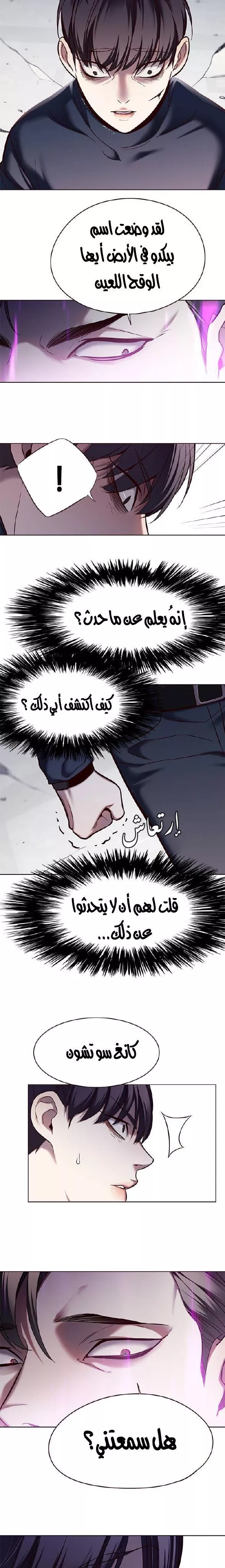 Read Eleceed AR Manga Online