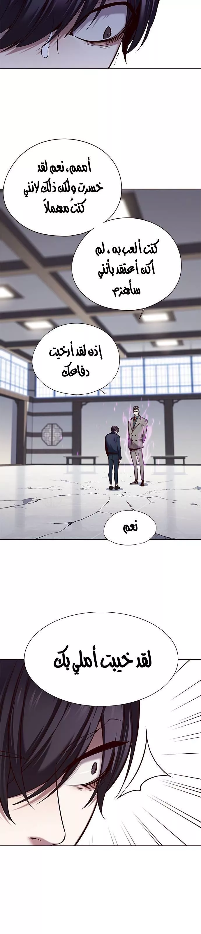 Read Eleceed AR Manga Online