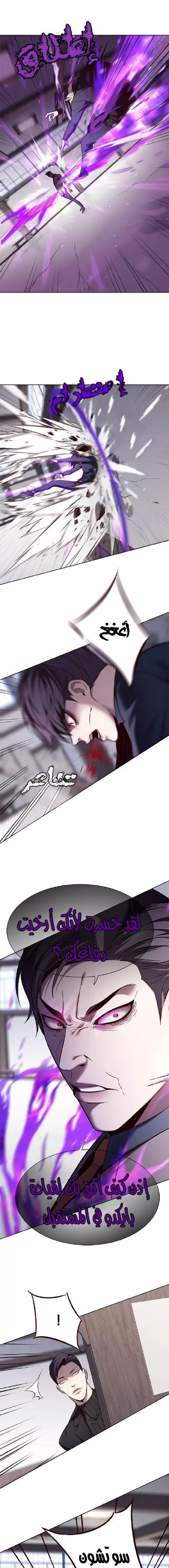 Read Eleceed AR Manga Online