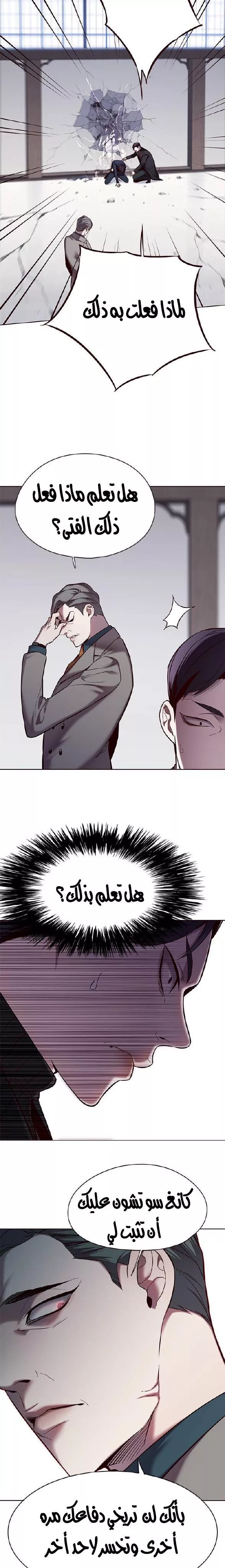 Read Eleceed AR Manga Online