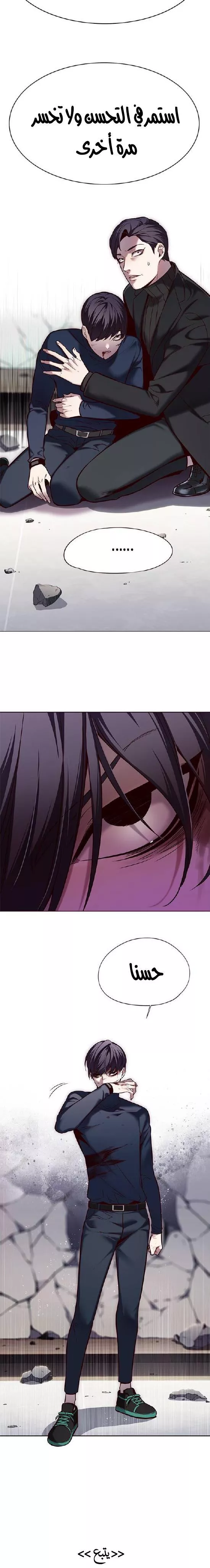 Read Eleceed AR Manga Online