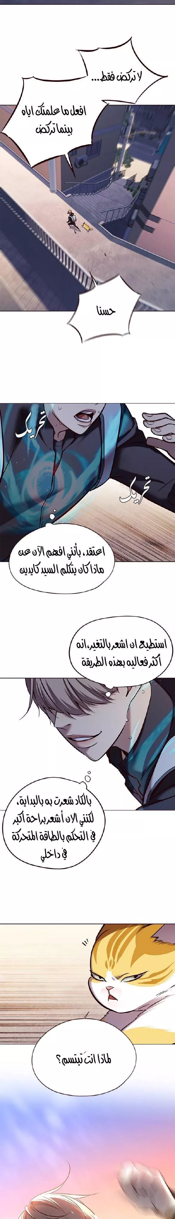 Read Eleceed AR Manga Online