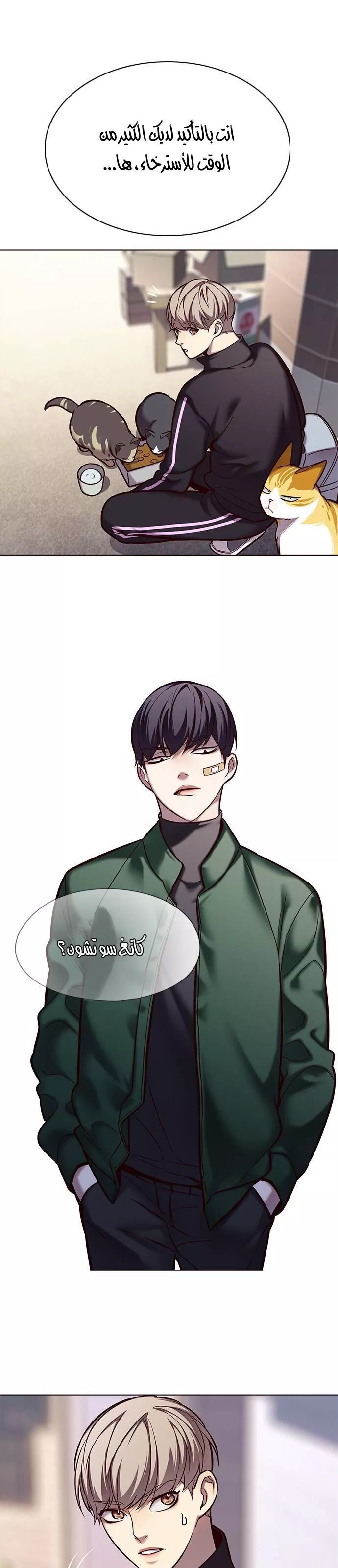 Read Eleceed AR Manga Online