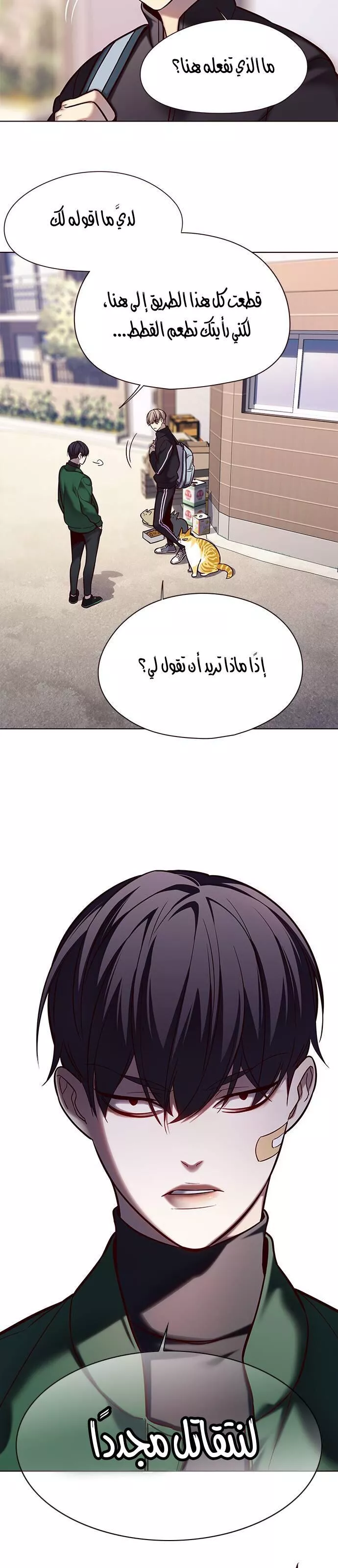 Read Eleceed AR Manga Online