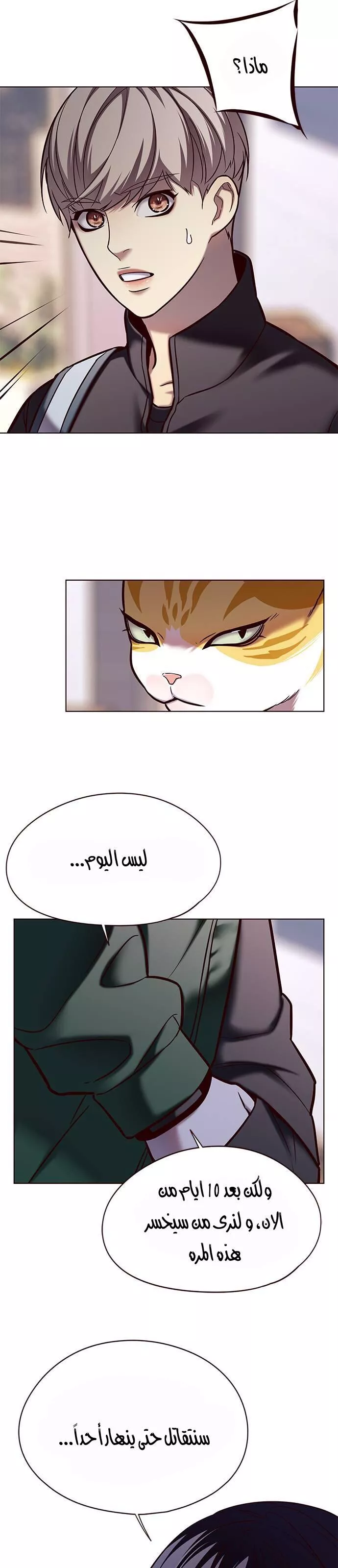 Read Eleceed AR Manga Online