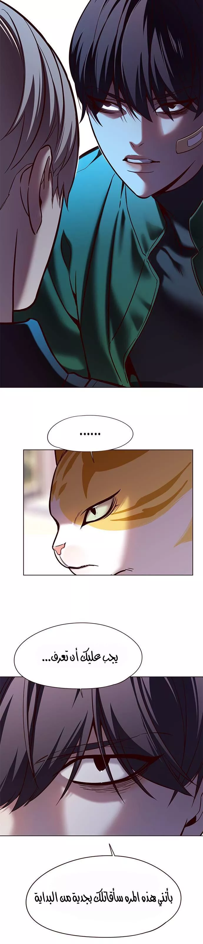 Read Eleceed AR Manga Online