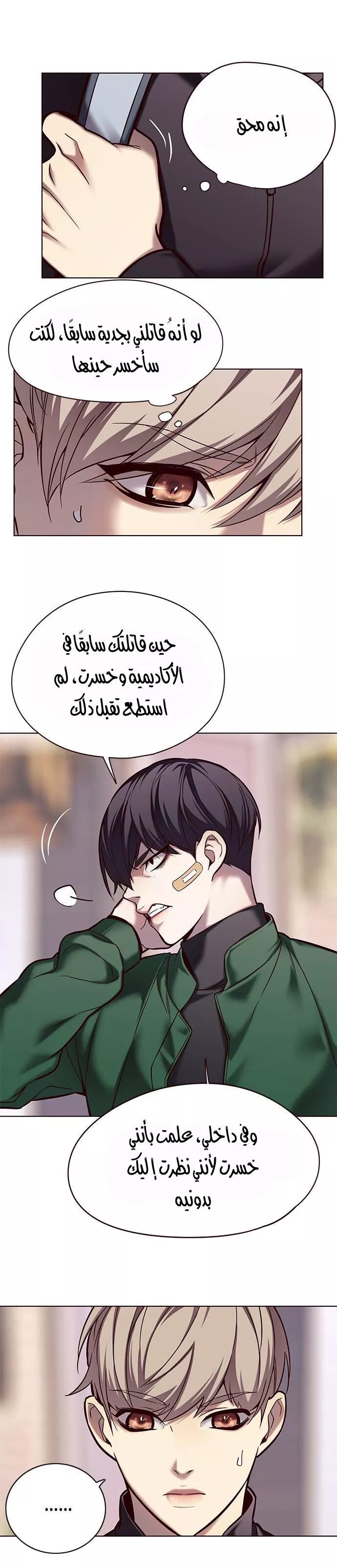 Read Eleceed AR Manga Online