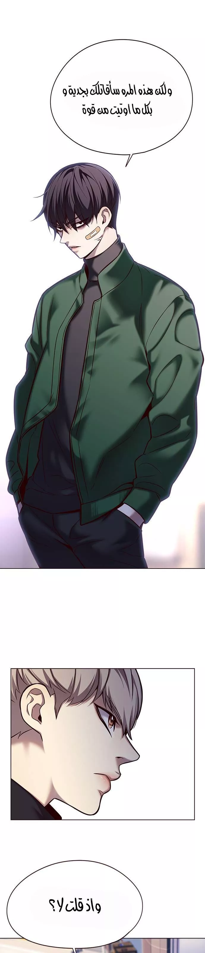 Read Eleceed AR Manga Online