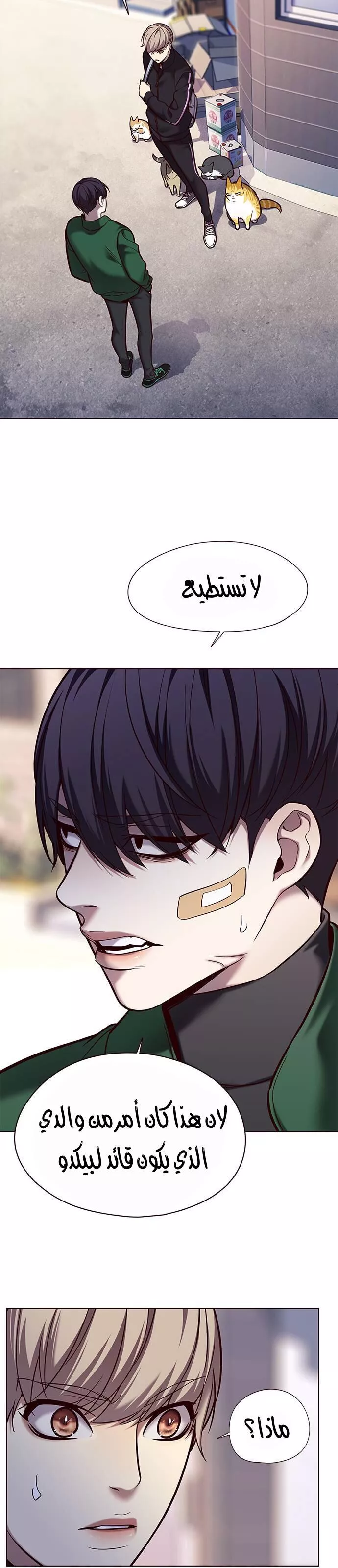 Read Eleceed AR Manga Online