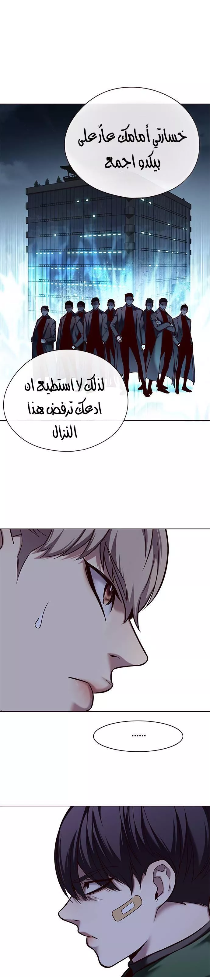 Read Eleceed AR Manga Online