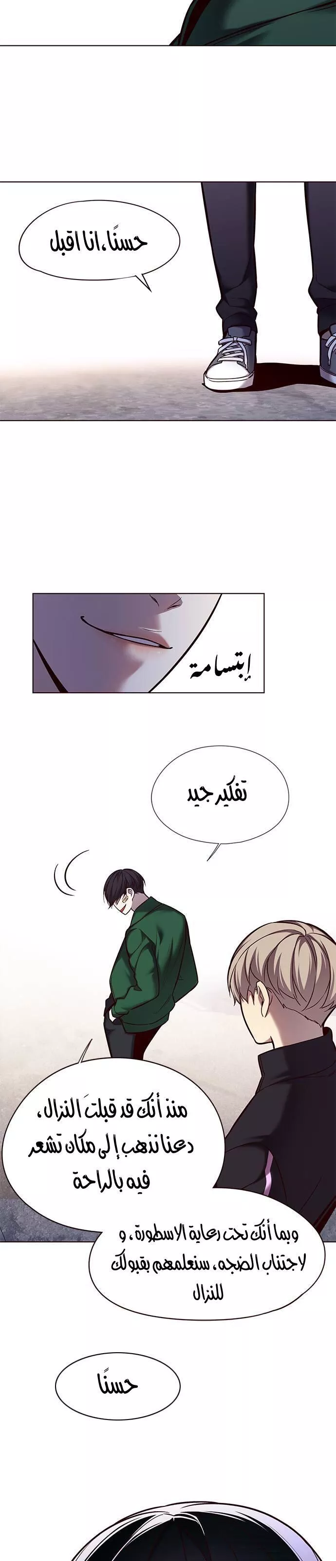 Read Eleceed AR Manga Online