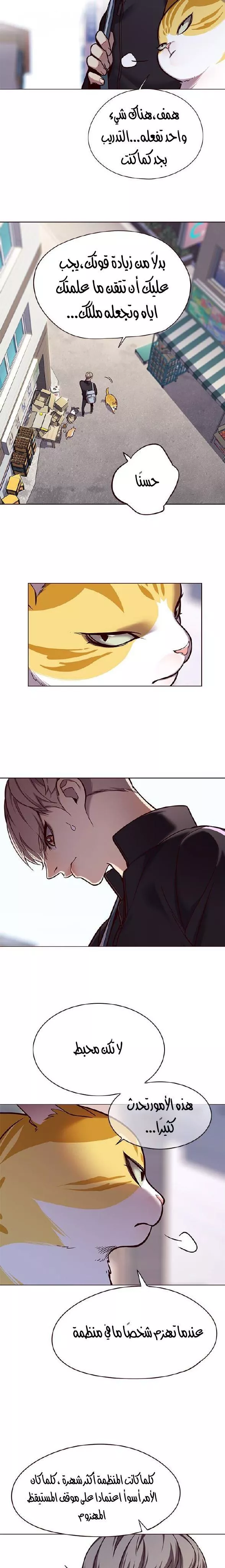 Read Eleceed AR Manga Online