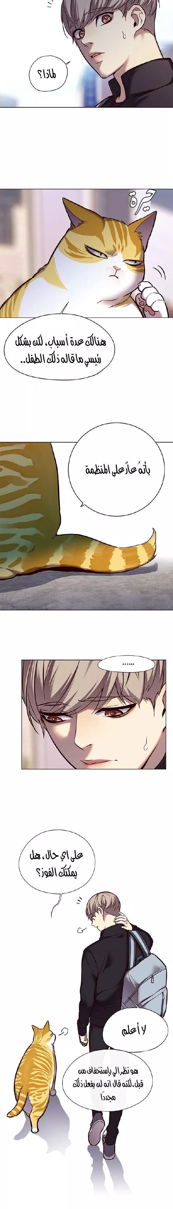 Read Eleceed AR Manga Online