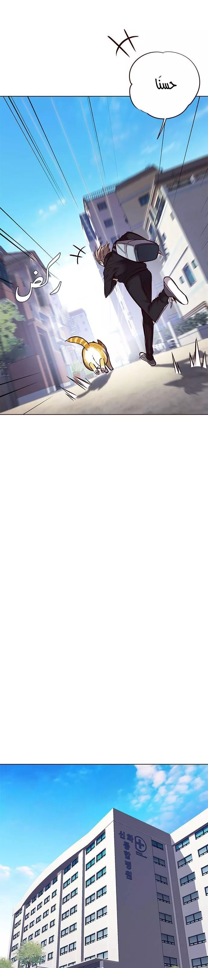 Read Eleceed AR Manga Online