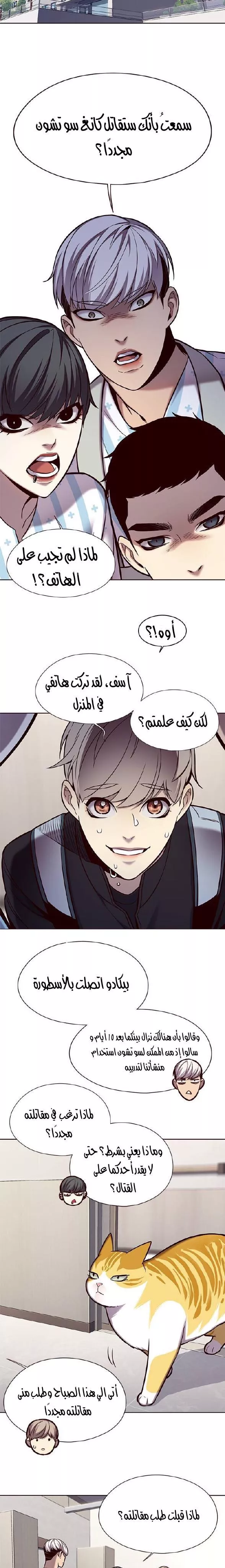 Read Eleceed AR Manga Online