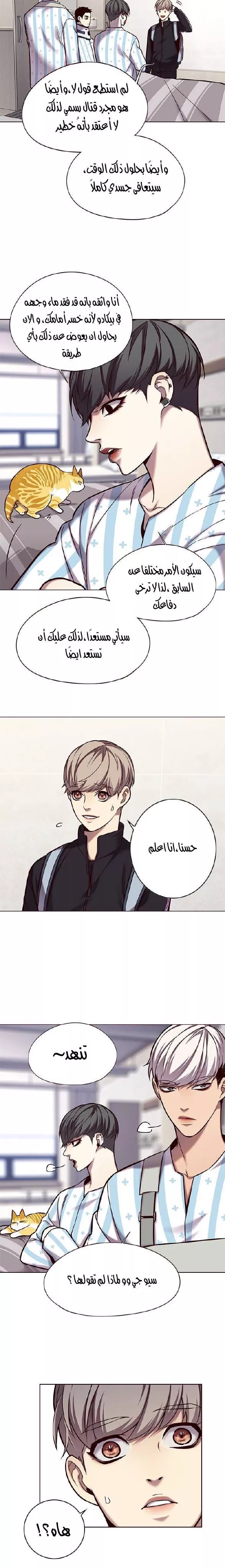 Read Eleceed AR Manga Online