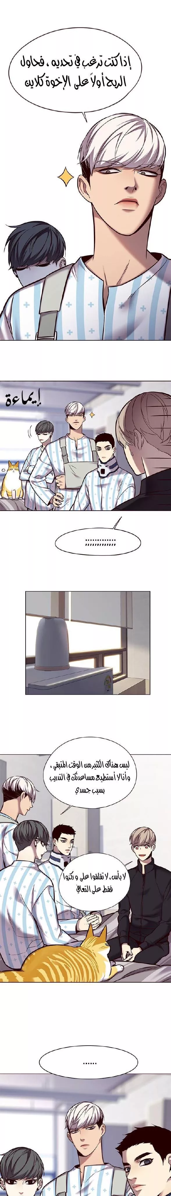 Read Eleceed AR Manga Online