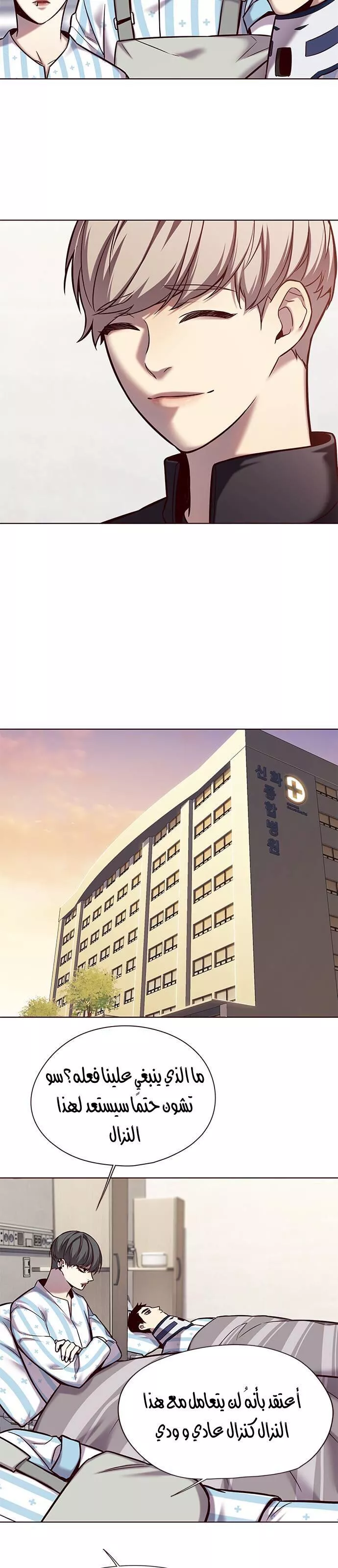 Read Eleceed AR Manga Online