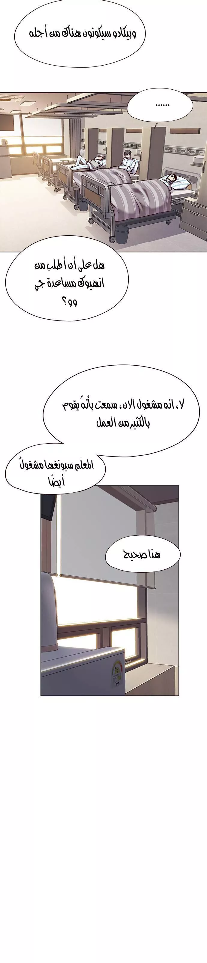 Read Eleceed AR Manga Online