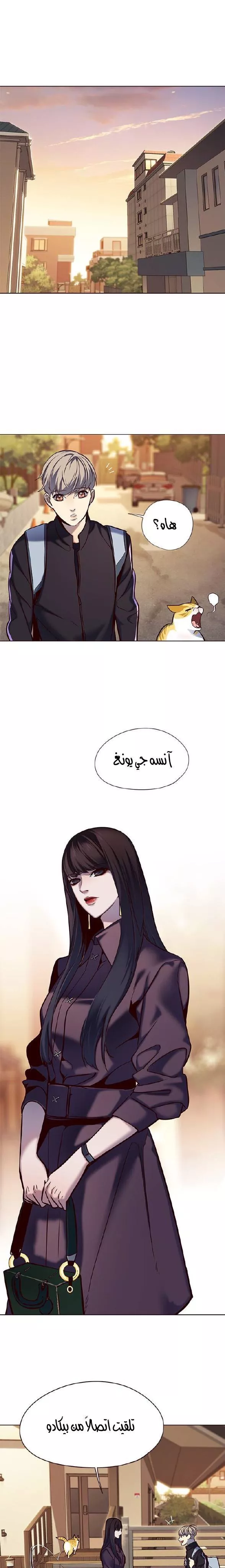 Read Eleceed AR Manga Online