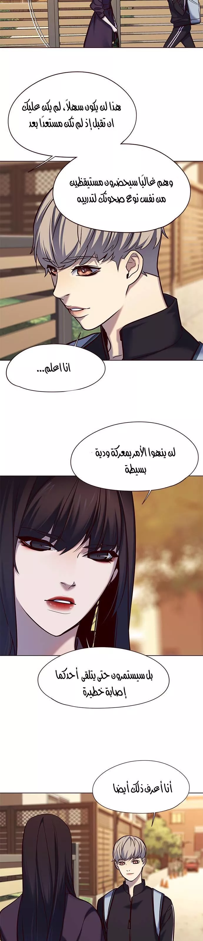 Read Eleceed AR Manga Online