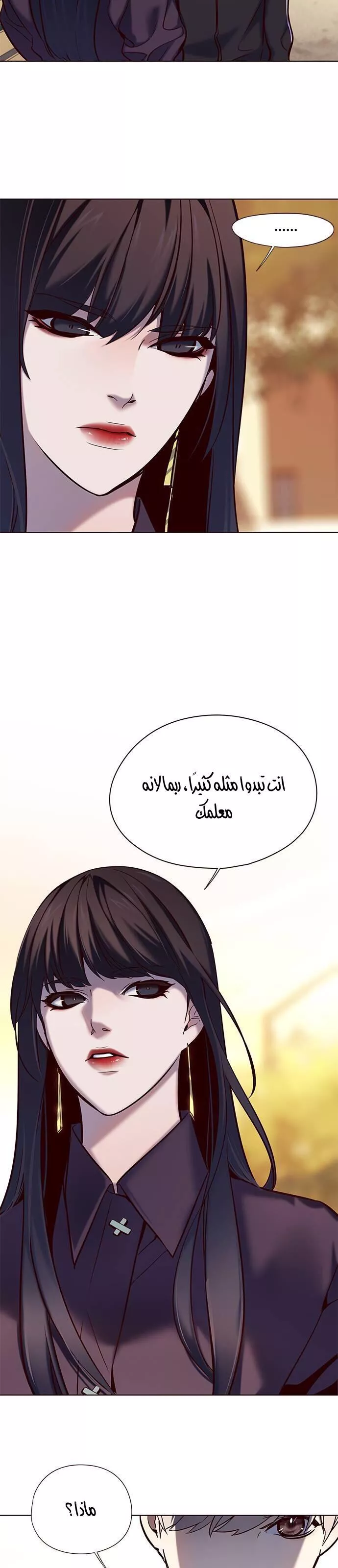 Read Eleceed AR Manga Online