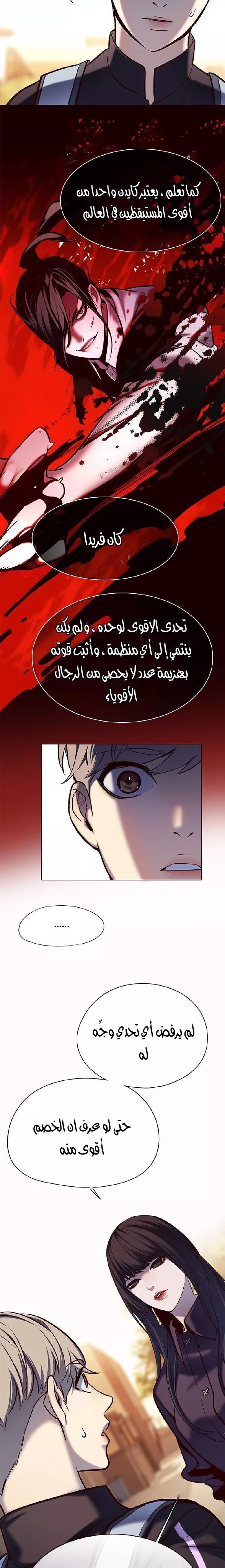 Read Eleceed AR Manga Online