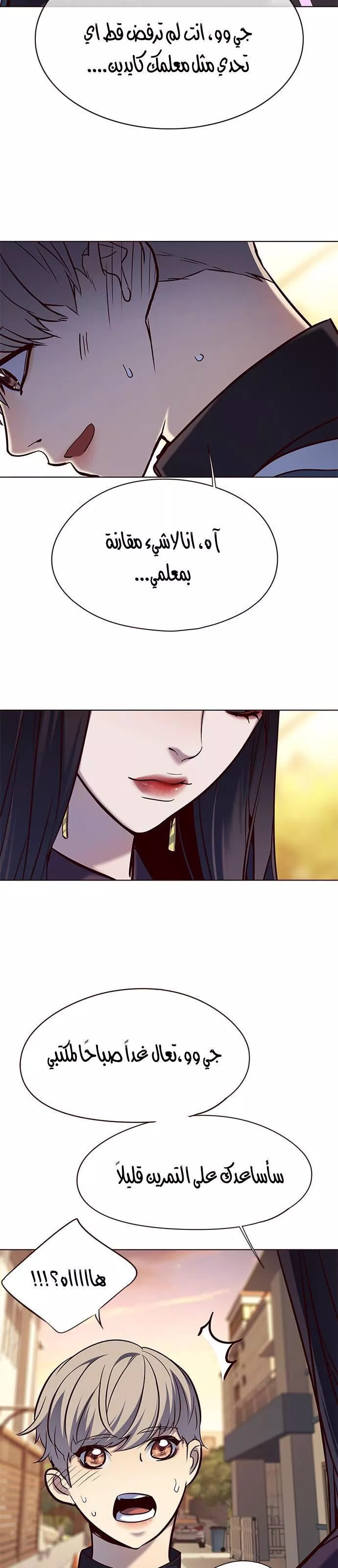 Read Eleceed AR Manga Online