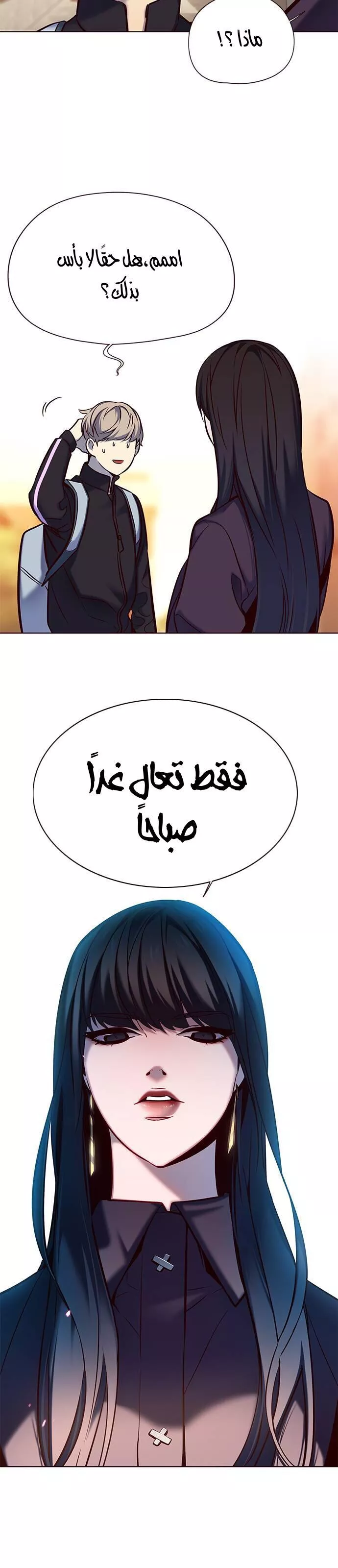 Read Eleceed AR Manga Online