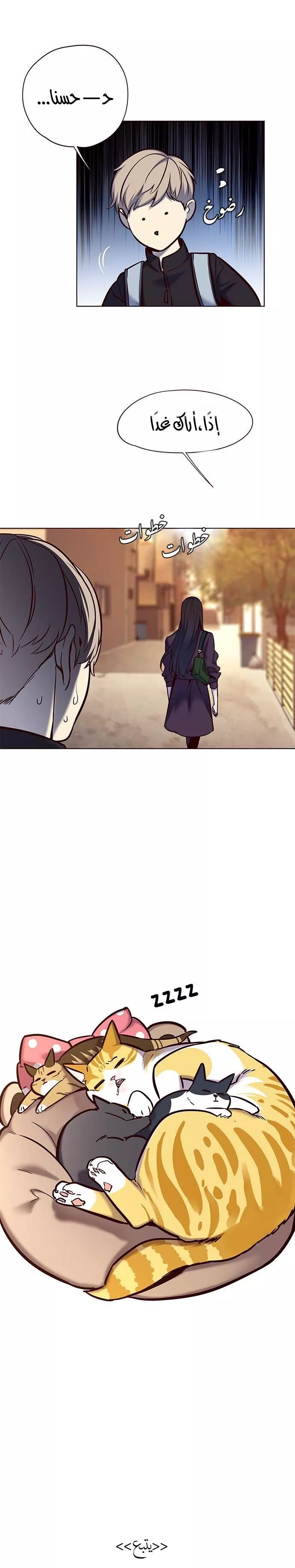 Read Eleceed AR Manga Online