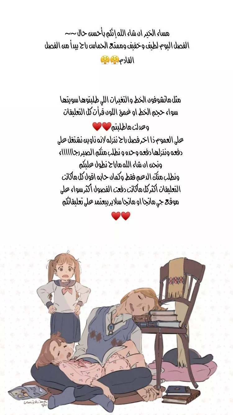 Read Eleceed AR Manga Online