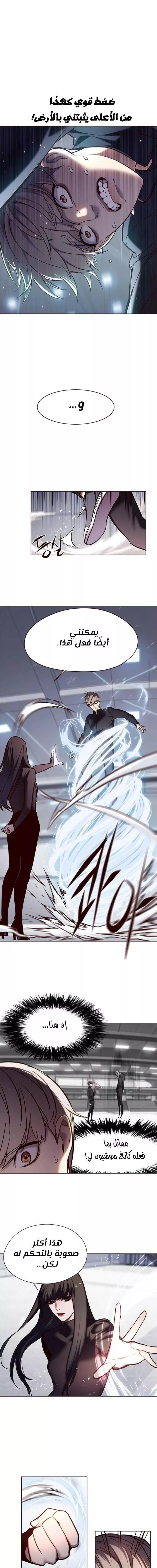 Read Eleceed AR Manga Online