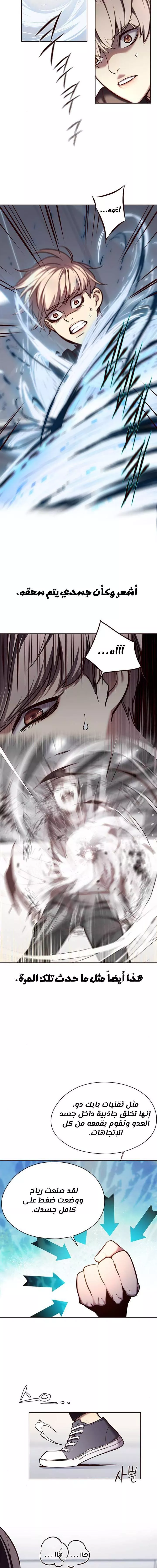 Read Eleceed AR Manga Online