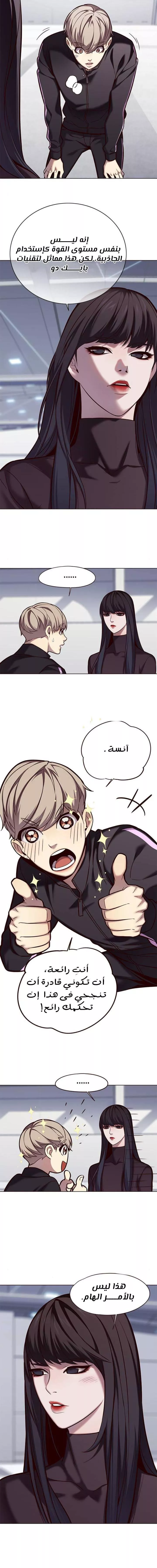 Read Eleceed AR Manga Online