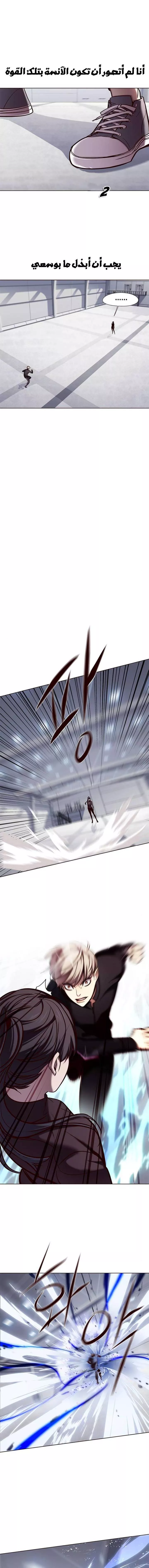 Read Eleceed AR Manga Online