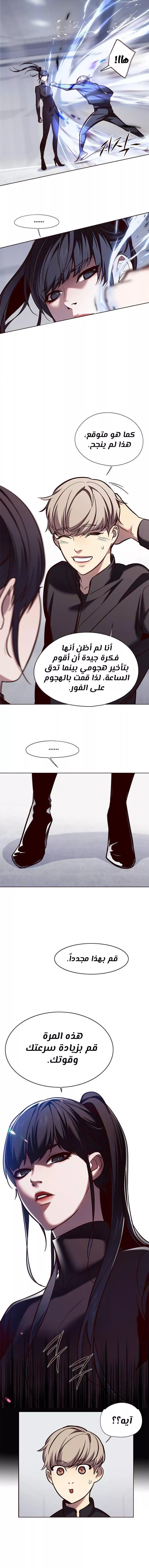 Read Eleceed AR Manga Online