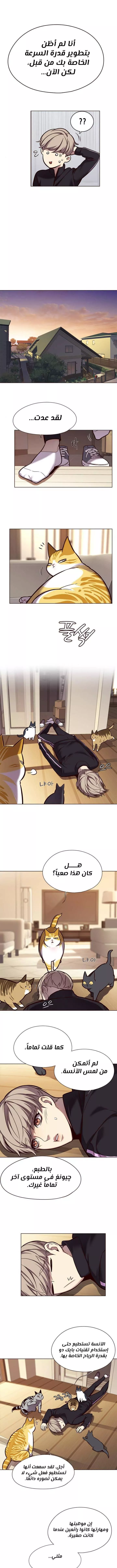 Read Eleceed AR Manga Online