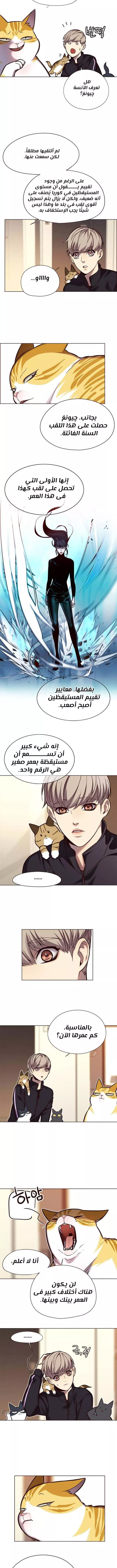 Read Eleceed AR Manga Online