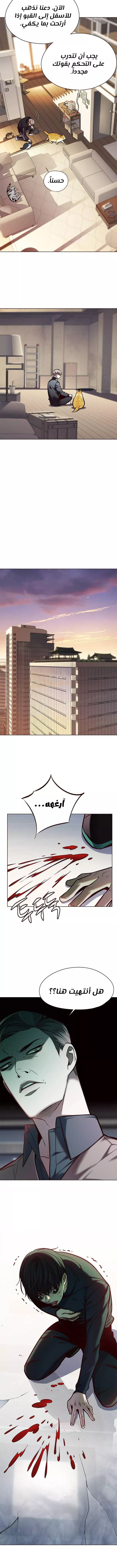 Read Eleceed AR Manga Online